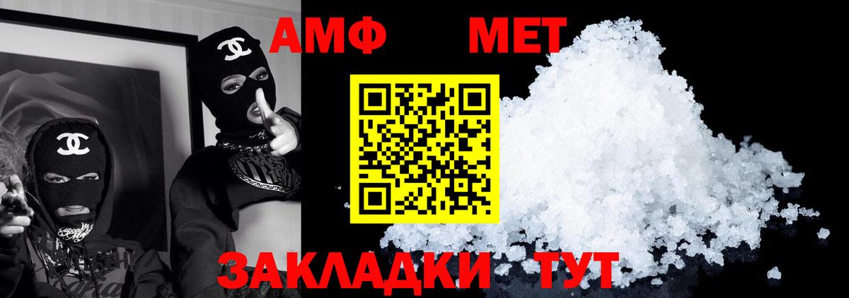 Amphetamine Розовый Волхов
