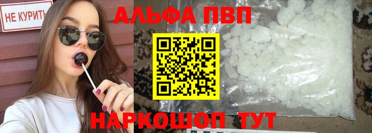 Alfa_PVP крисы CK Волхов