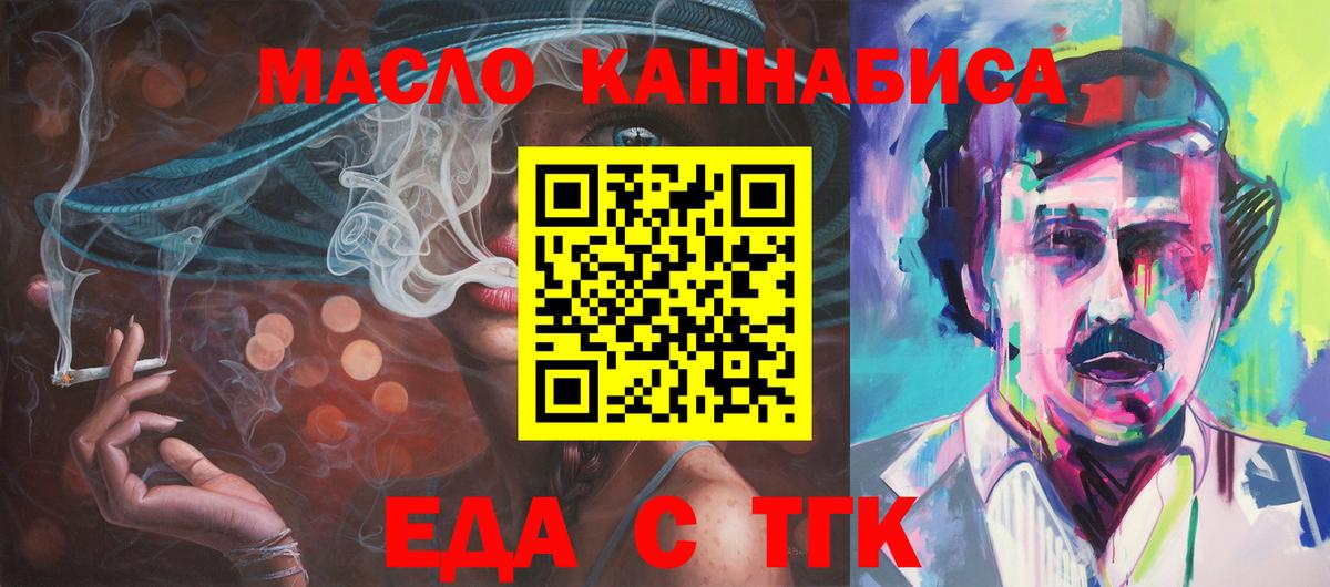 Волхов  Cannafood конопля  Вход с VPN 