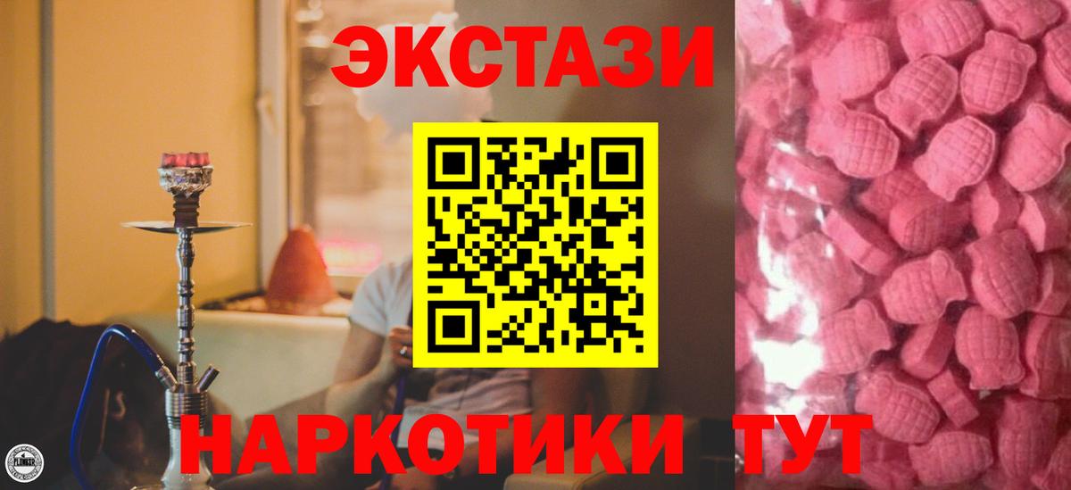 Экстази 99%  Ecstasy бентли  нарко площадка телеграм  OMG ONION  Волхов  Вход с VPN  Ecstasy 
