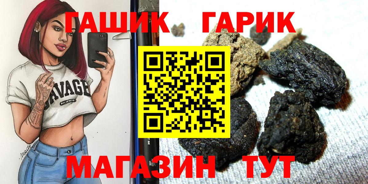 ГАШ  Гашиш hashish  Вход с VPN  Волхов 