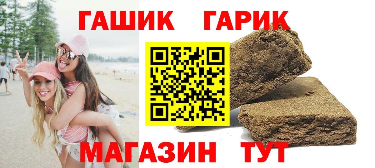 Гашиш убойный Волхов