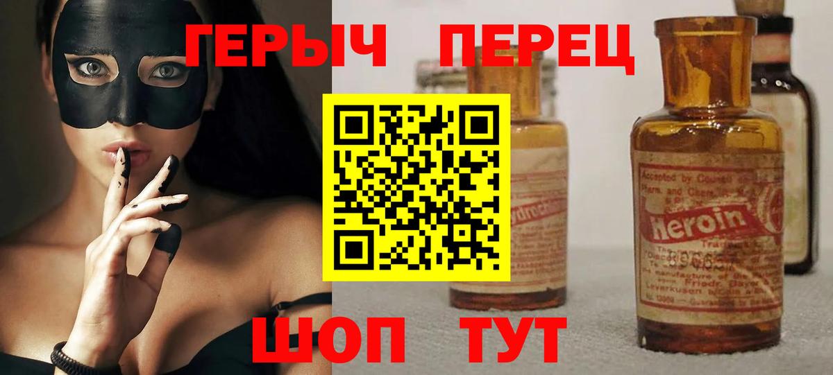 ГЕРОИН Афган Волхов