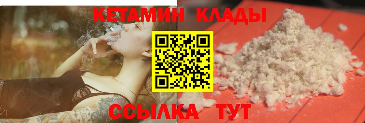 КЕТАМИН VHQ Волхов