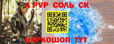 соль курить ск Краснокаменск