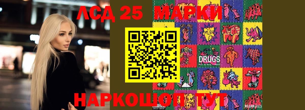 ЛСД экстази кислота Волхов