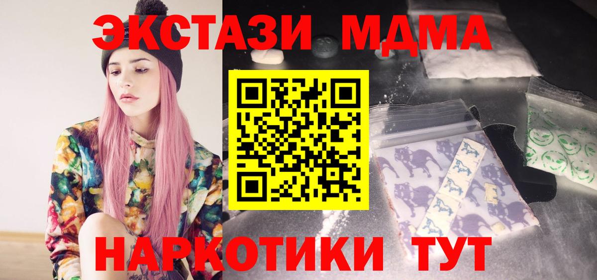 MDMA молли  Вход с VPN  MDMA  Волхов 