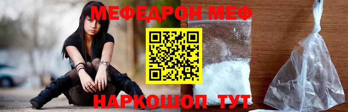 Мефедрон мука Волхов