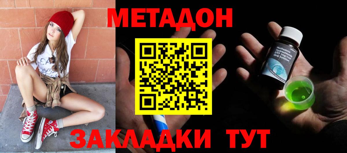 МЕТАДОН мёд  МЕТАДОН VHQ  Вход с VPN  МЕГА как войти  Волхов 