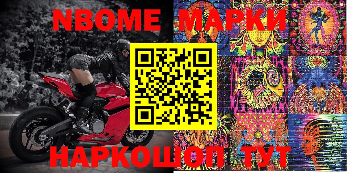 Наркотические марки 1500мкг Волхов
